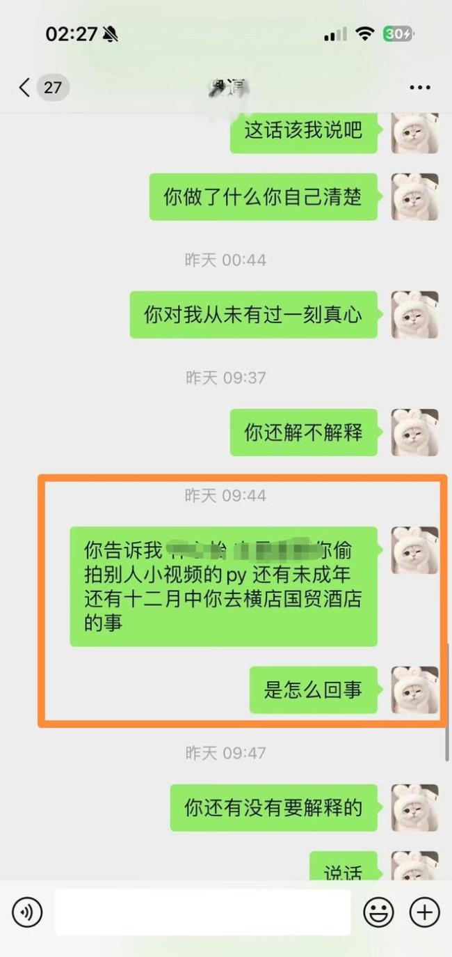 胡文煊道歉承认与前女友有过孩子 胡文煊出轨时间线