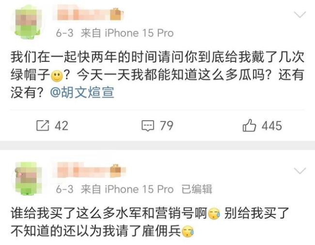 胡文煊道歉承认与前女友有过孩子 胡文煊出轨时间线