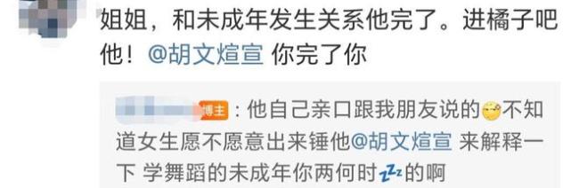 胡文煊道歉承认与前女友有过孩子 胡文煊出轨时间线