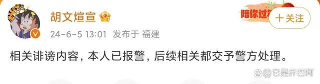 胡文煊道歉承认与前女友有过孩子 胡文煊出轨时间线