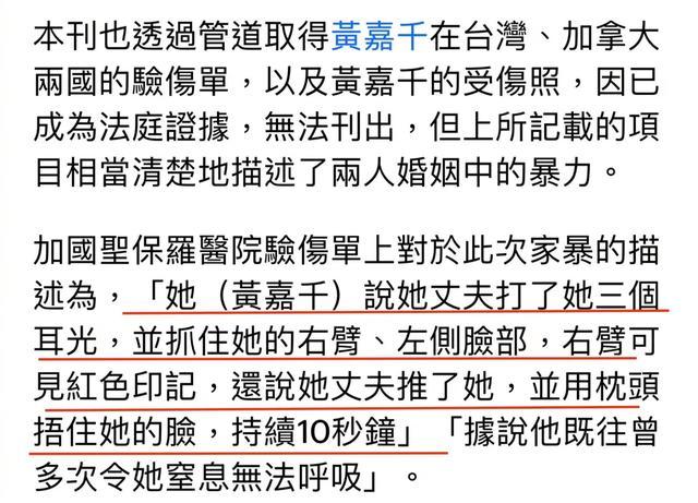 好可怕!台媒曝夏克立家暴黄嘉千细节 邻居作证曾接到过死亡威胁电话