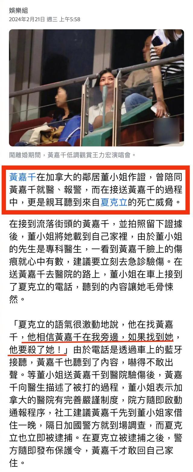 好可怕!台媒曝夏克立家暴黄嘉千细节 邻居作证曾接到过死亡威胁电话