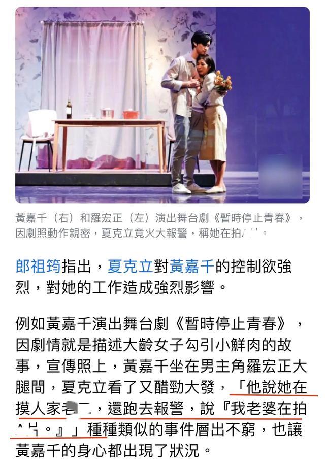 好可怕!台媒曝夏克立家暴黄嘉千细节 邻居作证曾接到过死亡威胁电话