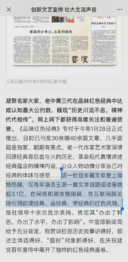 王源的写作的文字在哪里发表(王源写的文章登九年级语文试卷)(9)