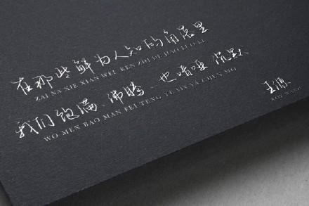 王源的写作的文字在哪里发表(王源写的文章登九年级语文试卷)(16)