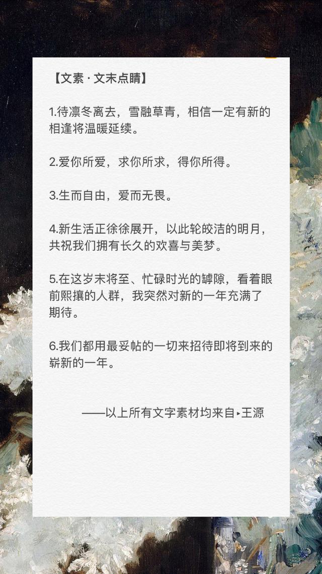 王源的写作的文字在哪里发表(王源写的文章登九年级语文试卷)(25)