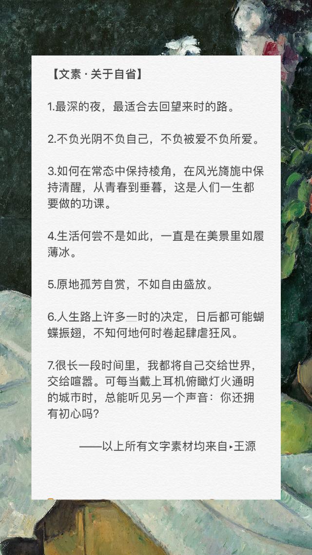 王源的写作的文字在哪里发表(王源写的文章登九年级语文试卷)(22)