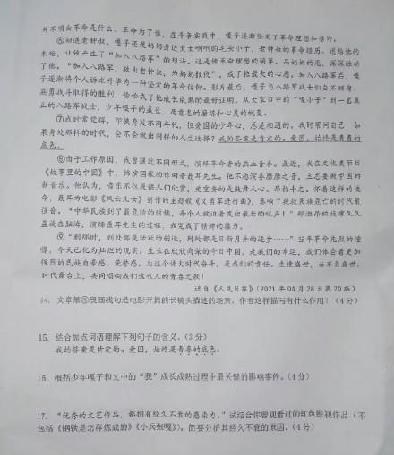 王源的写作的文字在哪里发表(王源写的文章登九年级语文试卷)(4)