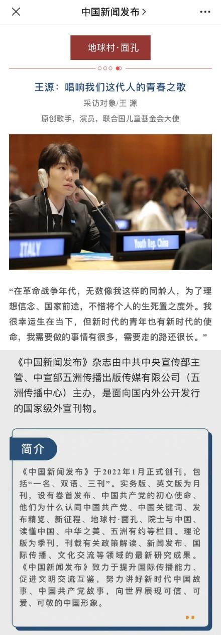 王源的写作的文字在哪里发表(王源写的文章登九年级语文试卷)(6)