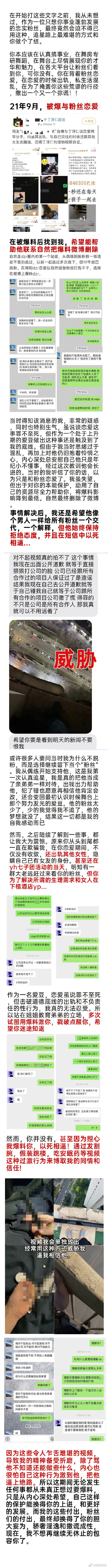 丁泽仁是谁也塌房了!丁泽仁怎么了为啥这么多热搜
