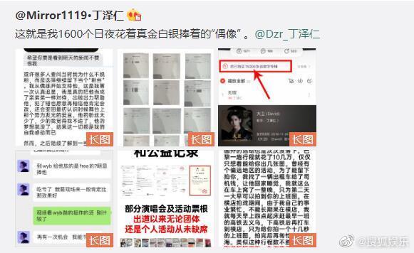 丁泽仁是谁也塌房了!丁泽仁怎么了为啥这么多热搜