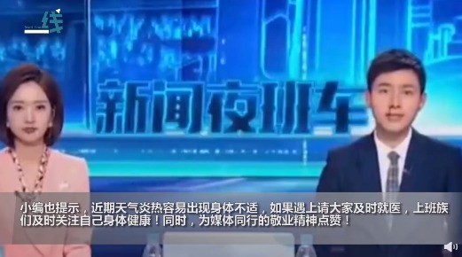 业务能力太彪悍!主持人直播突然流鼻血仍淡定播报
