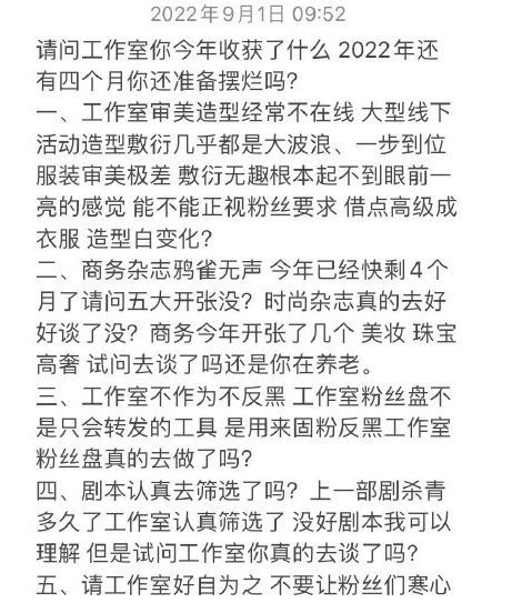 工作室晒唐嫣9月行程被骂 粉丝发文喊话快进组