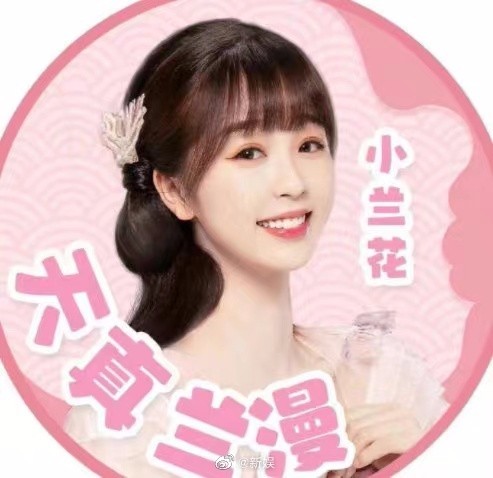 正式告别小兰花!虞书欣头像小兰花换成虞美人了