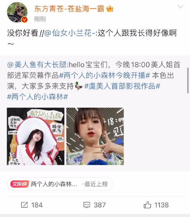 正式告别小兰花!虞书欣头像小兰花换成虞美人了