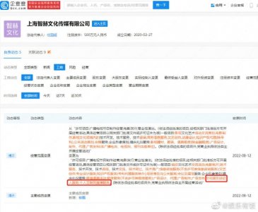 ​任嘉伦独资企业新增经营范围 包括经纪人服务