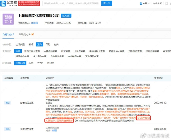 任嘉伦独资企业新增经营范围