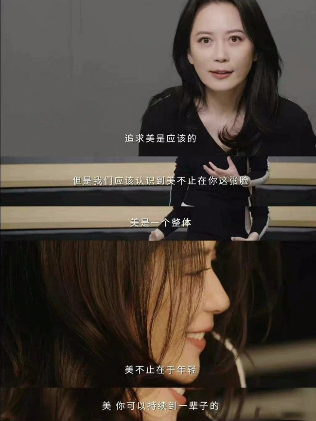 俞飞鸿说美只有皮囊很快会枯萎