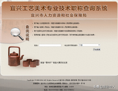 ​紫砂艺人职称查询唯一官网