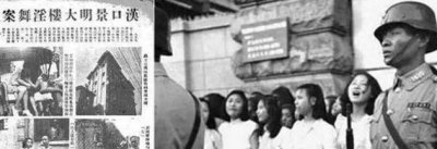 ​1948年，景明楼事件，中国人抹之不去的痛