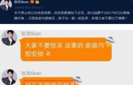 赵奕欢和魏晨是什么关系 魏晨破了赵奕欢的处真相