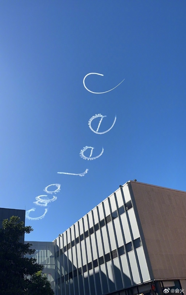 一路走好！悉尼上空现CoCoLee云朵字 粉丝送别