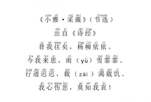 今我来思雨雪霏霏的意思(今我来思雨雪霏霏中雨雪的意思)-第1张图片-