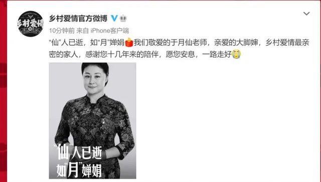 于月仙简历个人资料简介（ 于月仙车祸现场图曝光）