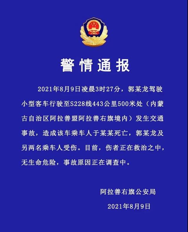 于月仙简历个人资料简介（ 于月仙车祸现场图曝光）