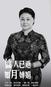 ​于月仙简历个人资料简介（ 于月仙车祸现场图曝光）