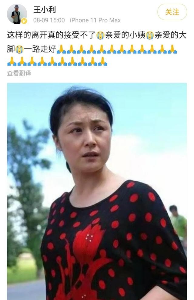 于月仙简历个人资料简介（ 于月仙车祸现场图曝光）