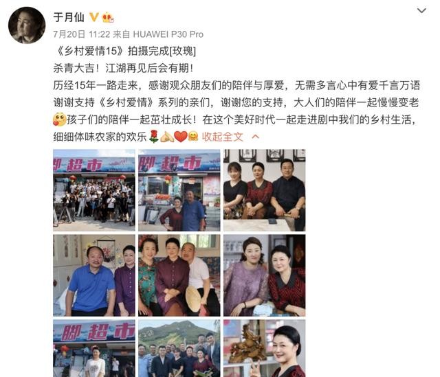 于月仙简历个人资料简介（ 于月仙车祸现场图曝光）