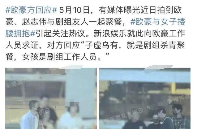 快男欧豪女朋友图片（欧豪与高马尾女生拥抱又被拍）