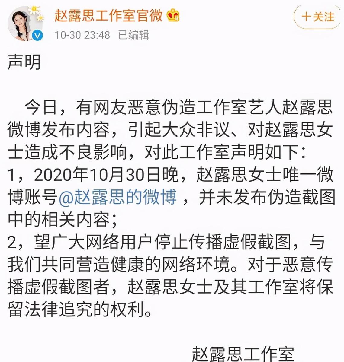 从95花扛把子到被热搜败掉路人缘，赵露思的问题出在哪？