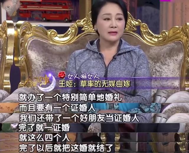 王王姬现任老公图片（姬丈夫高峰抛下一切远赴美国求爱）