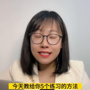 ​5个练习胆量的方法，让你彻底告别紧张社恐#练胆量