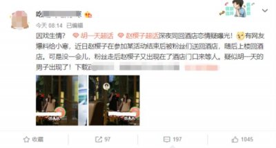 ​赵韩樱子的老公（网友曝光赵樱子结婚照）