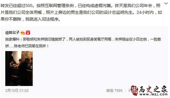 朱梓骁肛裂归罪小四  郭敬明对李枫朱梓骁连下毒手