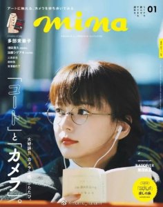 ​多部未华子斯文眼镜写真分享，自带文艺女子气质！