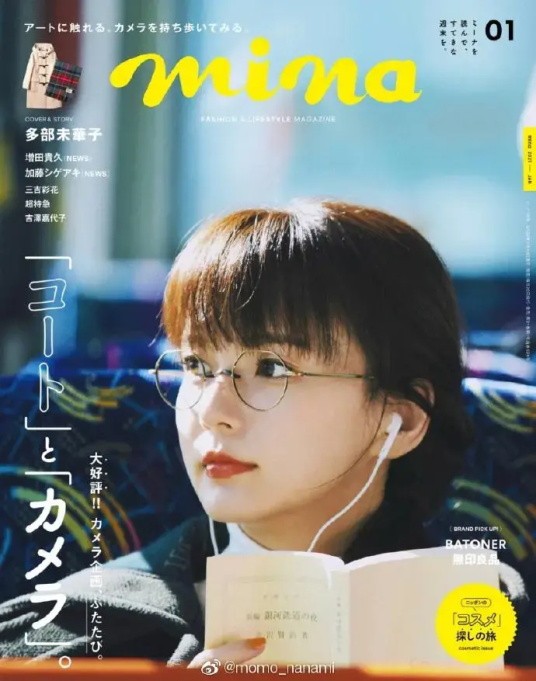 多部未华子斯文眼镜写真分享，自带文艺女子气质！