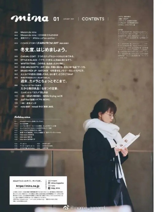 多部未华子斯文眼镜写真分享，自带文艺女子气质！