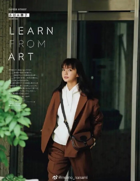 多部未华子斯文眼镜写真分享，自带文艺女子气质！