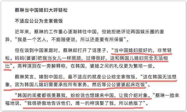 韩星蔡琳怀孕,称家庭地位高,韩国闺蜜都求嫁中国