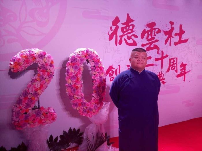 德云社吴鹤臣众筹惹争议,水滴筹回应:筹款近15万暂未提现