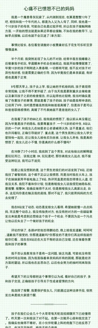 B站up主科里斯被封原因是什么 科里斯聊天记录曝光震惊网友