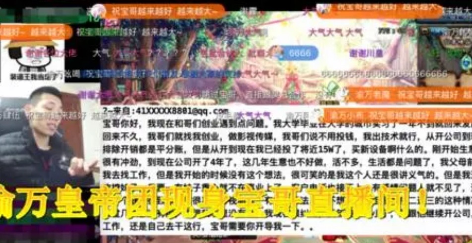 斗鱼皇帝和YY国王十万块一个月 这么高的费用玩家会买账吗