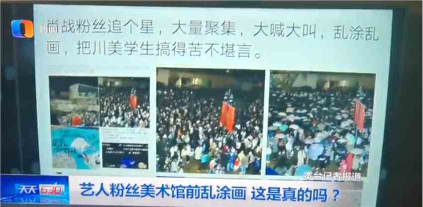 肖战粉丝川美事件是怎么回事 子虚乌有官方为其正名