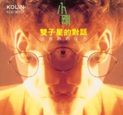 周传雄个人资料简介(周传雄的起伏人生)插图7