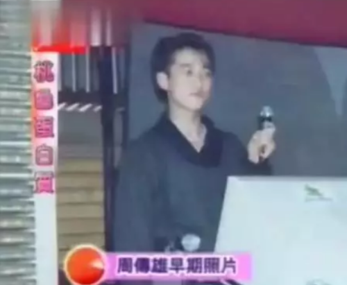 周传雄个人资料简介(周传雄的起伏人生)插图5