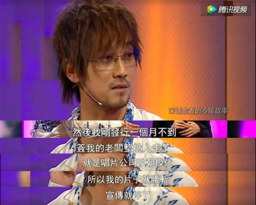 周传雄个人资料简介(周传雄的起伏人生)插图11